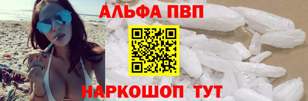 APVP крисы CK Ижевск