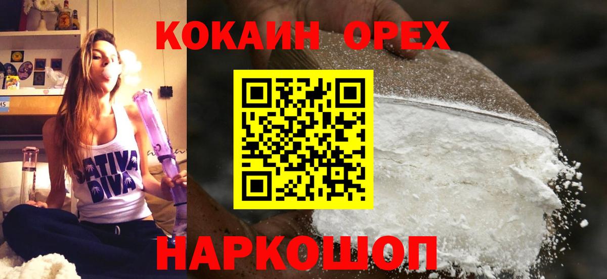КОКАИН Fish Scale  COCAIN  Ижевск  Вход с VPN 
