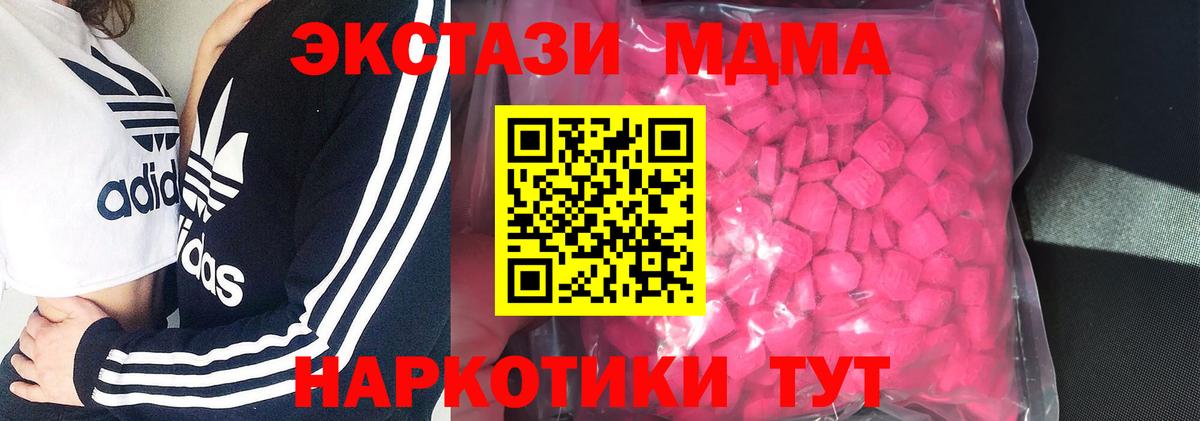 ЭКСТАЗИ 300 mg Ижевск
