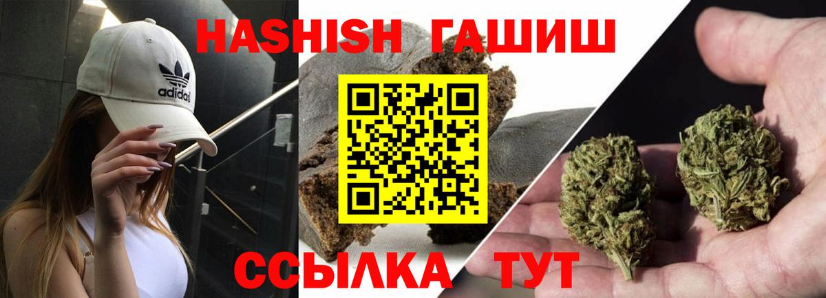 Гашиш VHQ  ГАШ Cannabis  Ижевск  Вход с VPN 