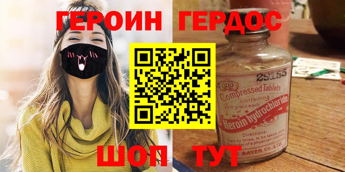 Героин Афган  Вход с VPN  Ижевск 