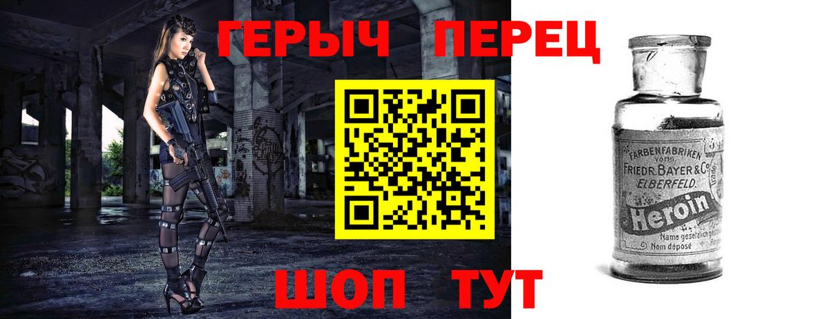 Героин герыч Ижевск