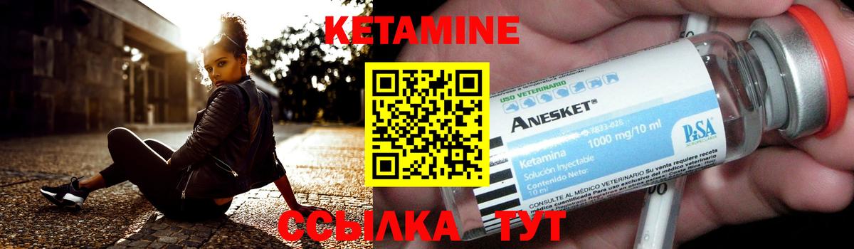 Кетамин VHQ Ижевск