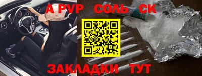 ALPHA PVP Ликино-Дулёво