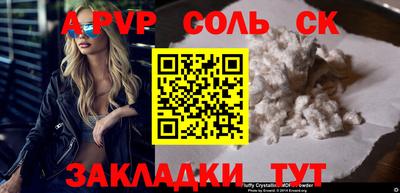 ALPHA PVP Ликино-Дулёво