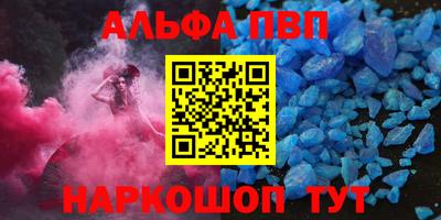 ALPHA PVP Ликино-Дулёво