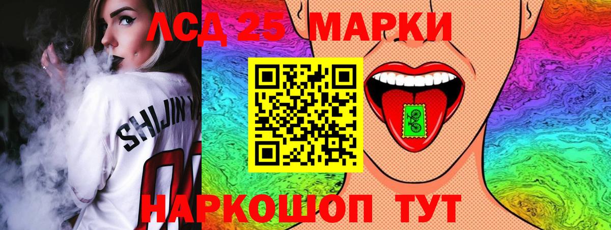 ЛСД экстази кислота  LSD-25 экстази  Ижевск  Вход с VPN  мега маркетплейс  LSD-25 экстази ecstasy 