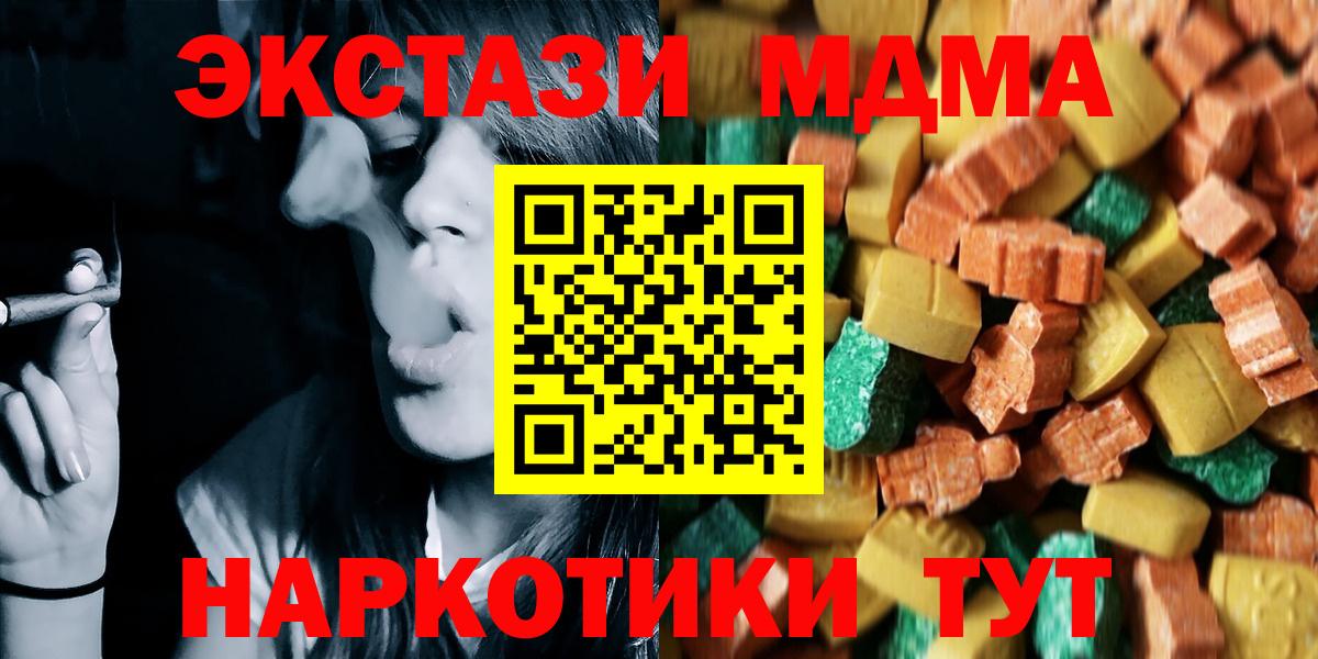 MDMA молли Ижевск