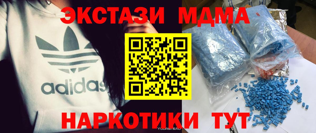 Ижевск  МДМА молли  Вход с VPN 