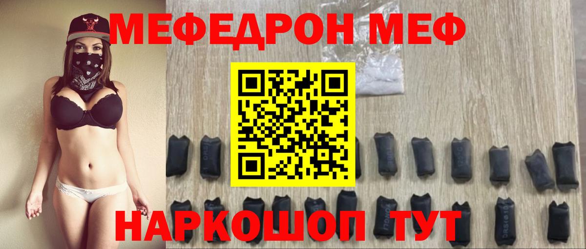 Меф кристаллы  Меф  МЕФ мука  Ижевск  Вход с VPN 