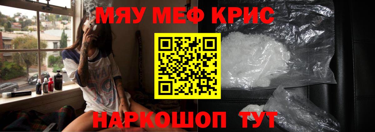 Меф мяу мяу мука Ижевск