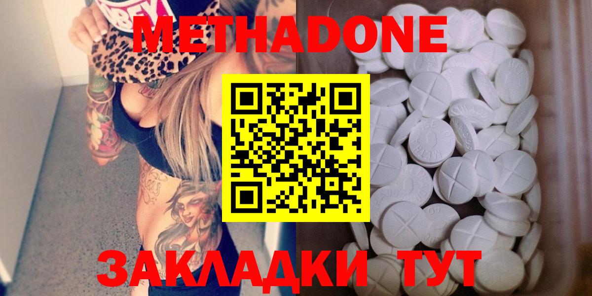 Ижевск  МЕТАДОН белоснежный  Метадон methadone  Вход с VPN 