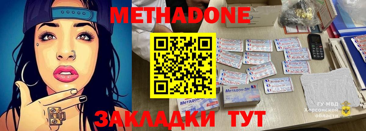 Метадон белоснежный Ижевск