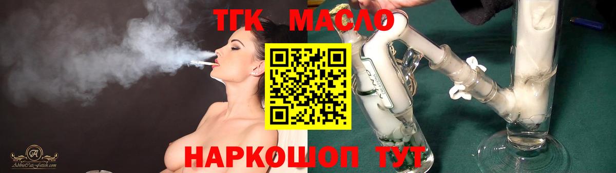 Ижевск  ТГК вейп  Вход с VPN 